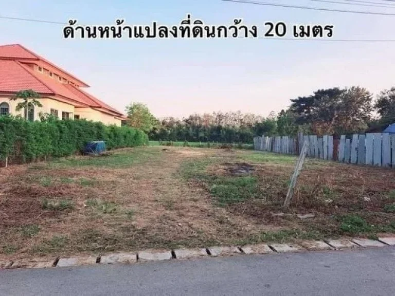 ที่ดินเปล่าสันกำแพงบวกค้าง 200 ตรว เพียง 219 ล้านเท่านั้น