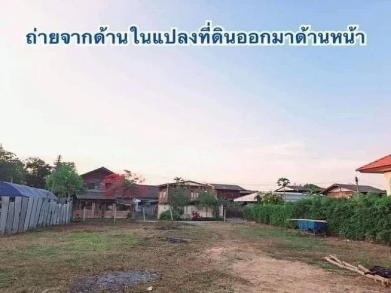 ที่ดินเปล่าสันกำแพงบวกค้าง 200 ตรว เพียง 219 ล้านเท่านั้น