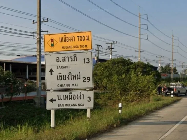 ขายที่ดิน ติดถนน 6 เลน ถนนสายซุปเปอร์ไฮเวย์ เชียงใหม่-ลำปาง