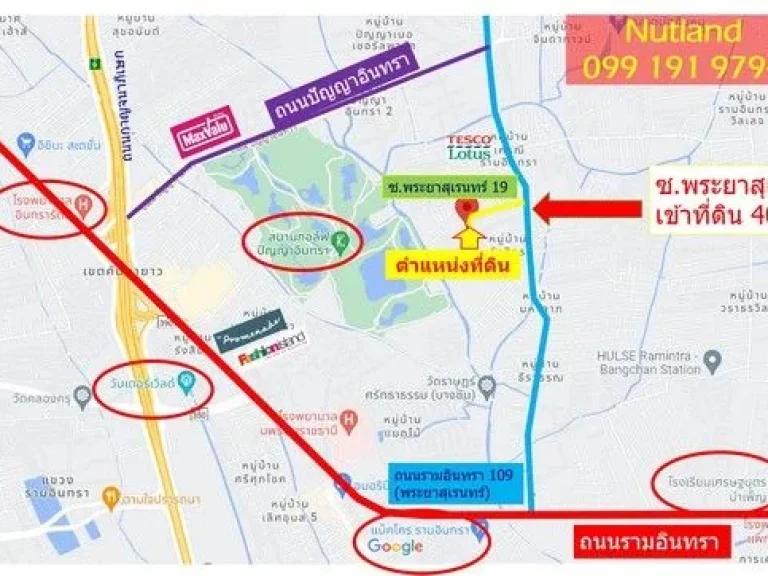 ขายที่ดิน ถมแล้ว แปลงสวย เนื้อที่ 252 ตรว ซอยพระยาสุเรนทร์