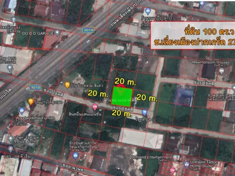 ขายที่ดิน 100 ว้า เลี่ยงเมืองปากเกร็ด 27 ใกล้ตลาดสหกรณ์