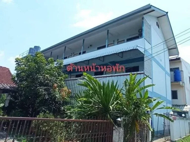 ขายอาคารพานิชย์และหอพัก สันทราย สายเก่า เพียง 75 ล้าน