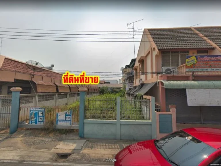 ที่ดินในตัวเมือง 908 ตรวา ติดตลาด และสถานที่สำคัญ จชัยนาท