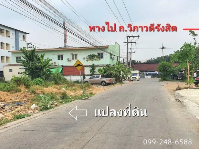 ขายที่ดินเปล่า ธัญบุรี คลอง1 ซอยรังสิต-นครนายก8 ขนาด 290 ตรว