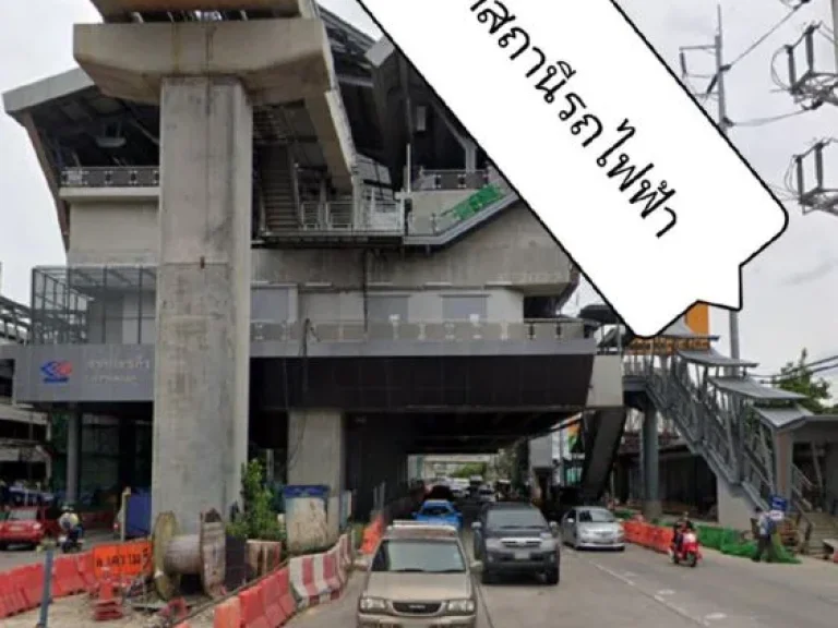 ขายที่ดิน 82-2-81 ไร่ ติดสถานีรถไฟฟ้า 0 กม ติดถนนรามอินทรา