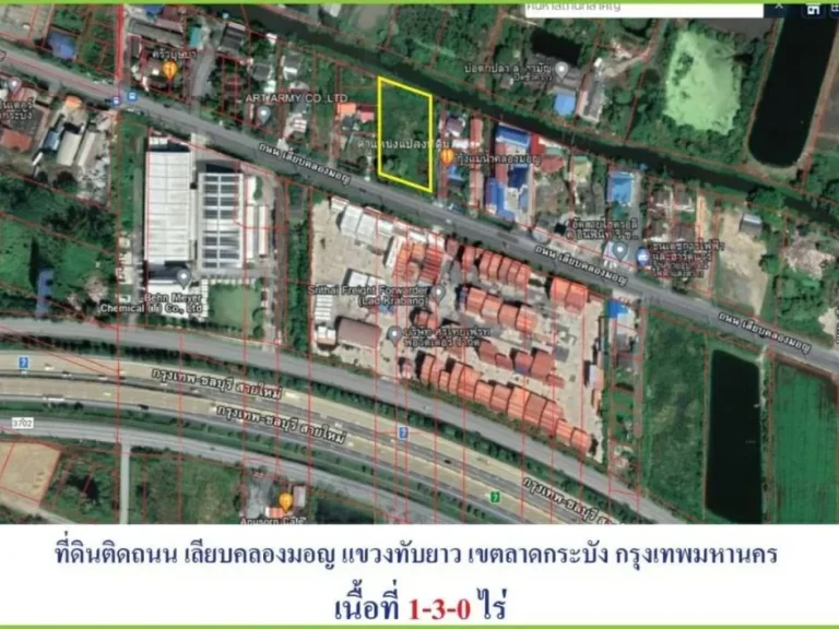 ขายที่ดินปลงเล็ก เลียบคลองมอญ เจียระดับ ลาดกระบัง กทม 1-3-0