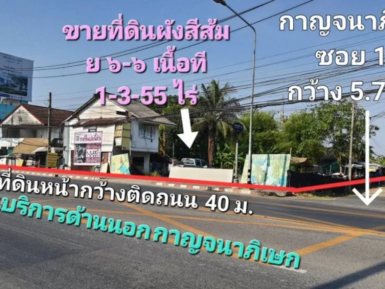 ขายที่ดิน ถนนรามอินทรา ใกล้แฟชั่นไอส์แลนด์ ติดถนนกาญจนาภิเษก