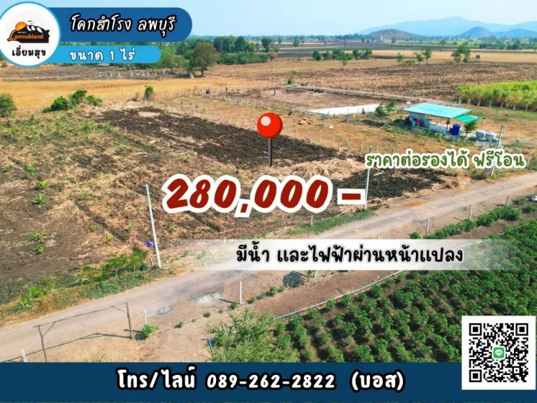 ที่สวยวิวเขา ขนาด 1 ไร่ 280000- แปลงนี้สามารถต่อรองราคาได้