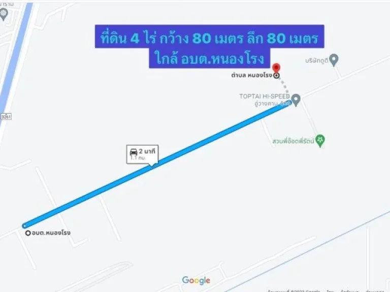 ขายที่ดิน 4 ไร่ ตหนองโรง อหนองแค จสระบุรี พื้นที่ 4 ไร่