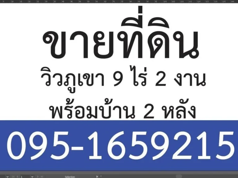 ขาย บ้านพร้อมที่ดินทำไร่ พื้นที่ 9 ไร่ 2 งาน อู่ทอง