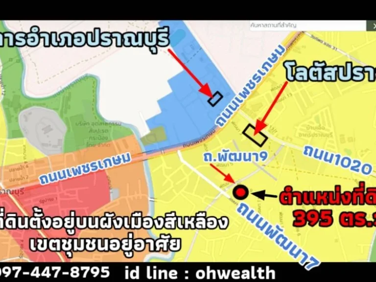 ขายที่ดินเปล่า ถพัฒนา9 อปราณบุรี ใกล้โลตัสปราณ