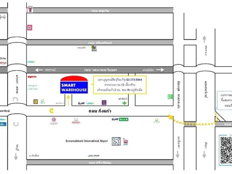 โกดังให้เช่า 360 ตรม โกดังขนาดเล็ก คลังสินค้า ราคาถูก