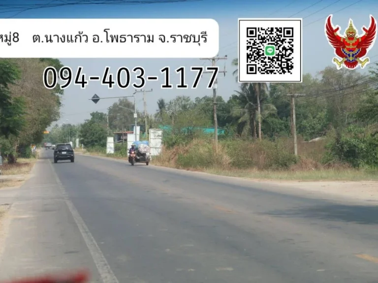 ขายที่ดินราชบุรี470000 วิวเขา วิวทุ่งนา ล้อมรอบ