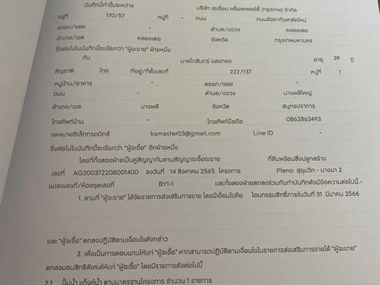 ขายดาวน์โครงการ Pleno สุขุมวิท-บางนา2 โครงการใหม่ ใกล้เมกะ