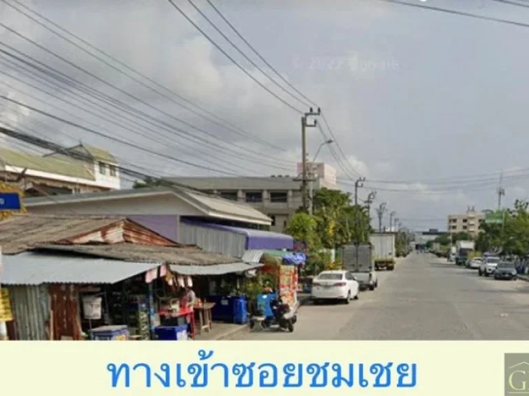 ขายถูกมาก ที่ดิน 298 ตรวา ซอยชมเชย สุขาภิบาล 6 สมุทรปราการ