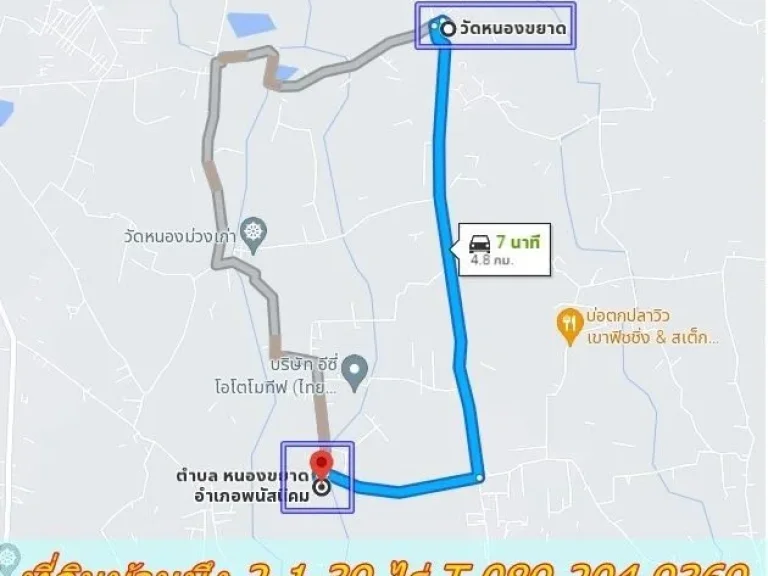 ขายที่ดิน ติดถนนถมแล้ว พื้นที่ 2-1-39 ไร่ ตำบลหนองบอนแดง