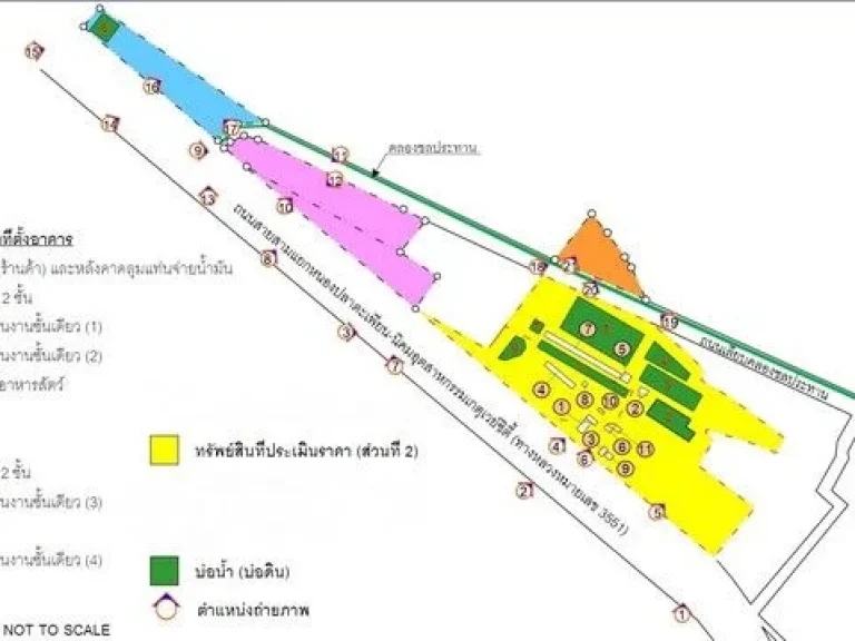 ขายที่ดินพร้อมสิ่งปลูกสร้าง ตำบลหัวสำโรง อำเภอแปลงยาว