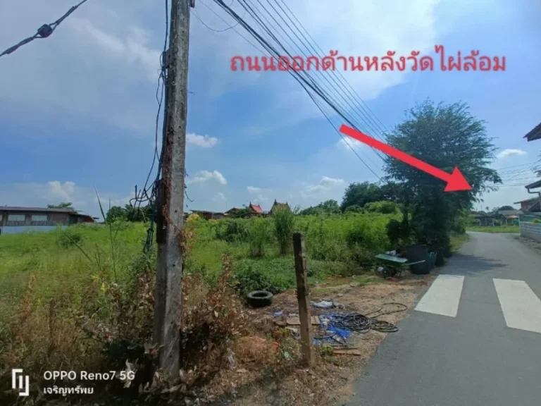 ขายด่วนร้อนเงิน ที่ดินตัวเมืองอ่างทอง 1-2-54 ไร่ ห่างจากตลาด