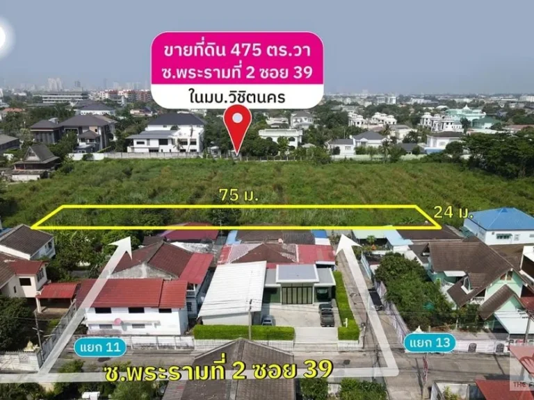 ขายที่ดิน ซพระราม 2 ซอย 39 475 ตารางวา ในหมู่บ้านวิชิตนคร