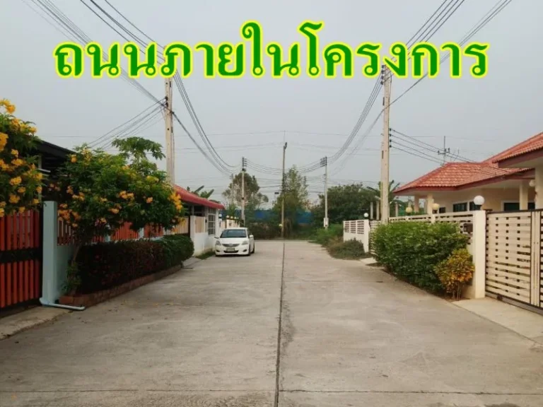 ขายบ้านเดี่ยว โครงการบ้านพรมสิริ 2 บ้านโพธิ์