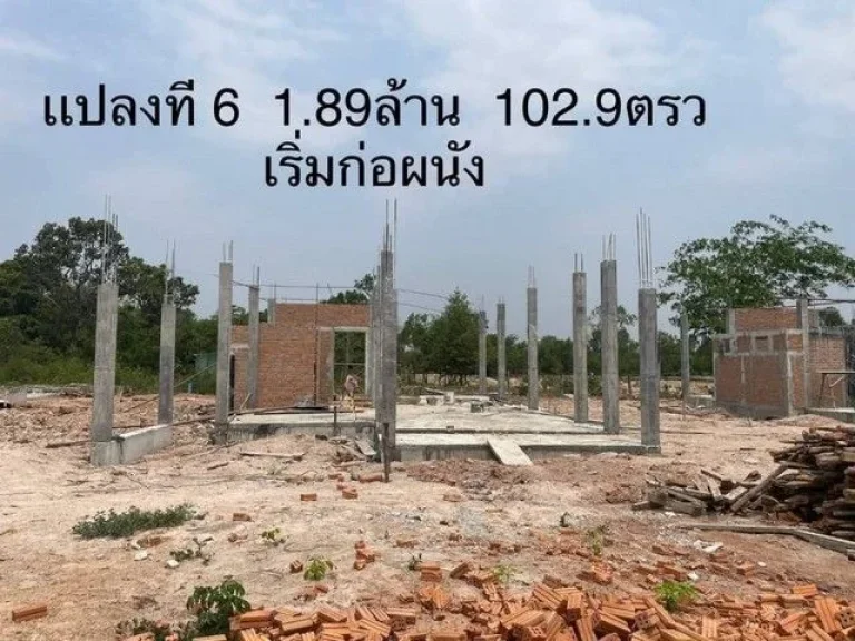 ขายบ้านรุ่งอรุณ การ์เด้นโฮมบ้านสร้างใหม่