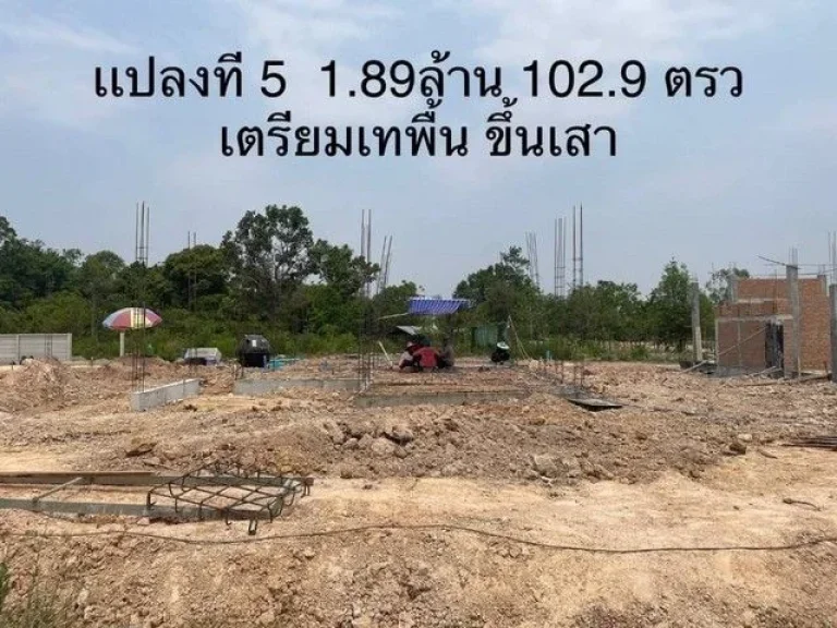 ขายบ้านรุ่งอรุณ การ์เด้นโฮมบ้านสร้างใหม่