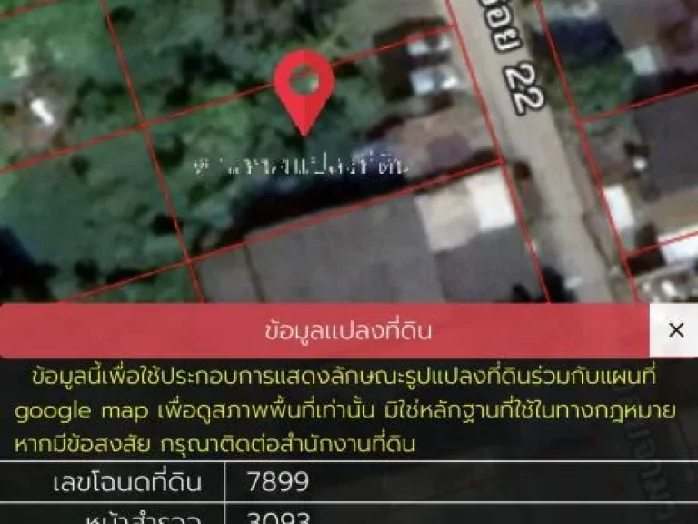 ขายด่วนที่ดินในซอยจามร ข ซอย 22 ลำลูกกา คูคต ปทุมธานี