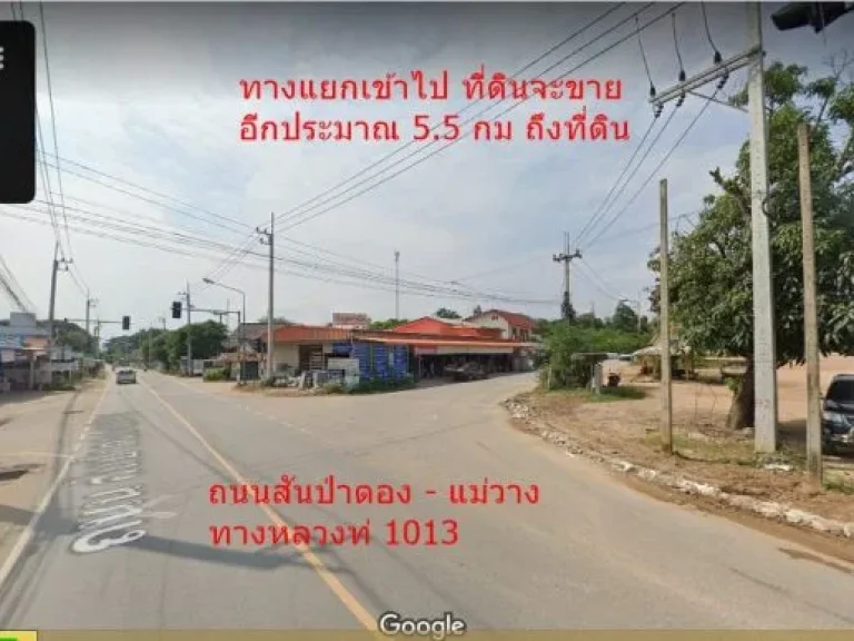 ขายทีดิน 1ไร่16ตรว ตดอนเปา แม่วางทีดินพร้อมปลูกบ้านมีน้ำไฟฟ