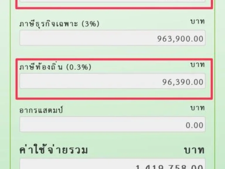 ขายที่ดินลาดพร้าว93 ถมแล้วเนื้อที่ 357ตรว ลาดพร้าว