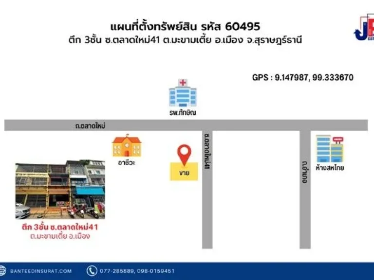 ขาย ตึก 3ชั้น ซตลาดใหม่41 สุราษฎร์ธานี เหมาะทำหอพัก