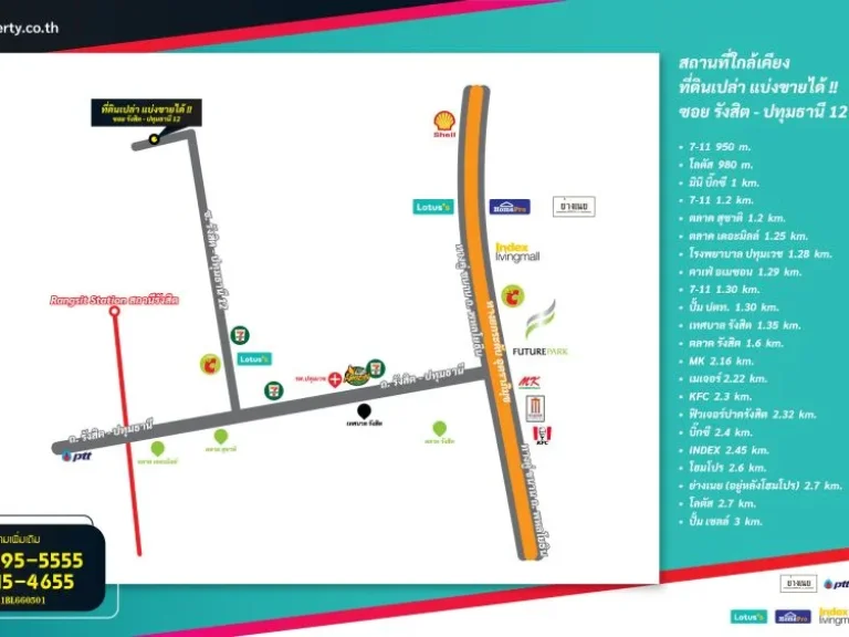 ขายที่ดินเปล่า 9 ไร่ ซรังสิต-ปทุมธานี 12 ใกล้ BTS