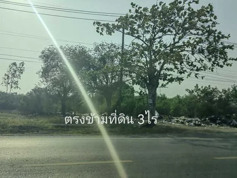 ขายที่ดิน 3 ไร่ ติดถนนร่วมพัฒนา ใกล้ถนนสุวินทวงค์