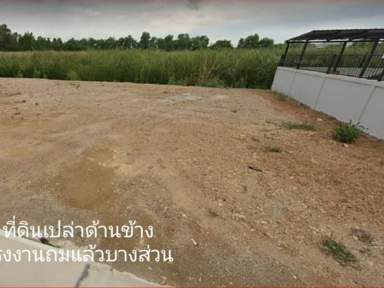 ขายโรงงานผลิตเครื่องสำอางคลองสามและที่ดิน