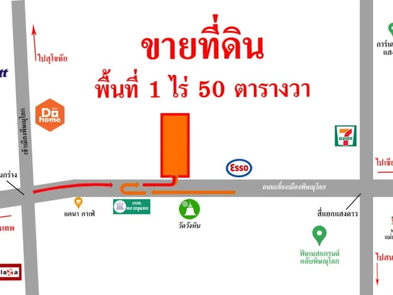 ที่ดิน เมืองพิษณุโลกขายถูก ทำเลดีมาก ติดถนนใหญ่ ถมมาแล้ว 9ปี