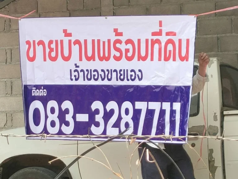 ขายบ้านพร้อมที่ดิน 1 ไร่ ที่ดินทำเลดี ติดคลองชลประทาน