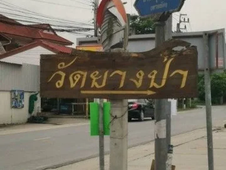 ขายที่ดิน 2 ไร่กว่า ซบางขนุน5 ซตาหยัดห่างถราชพฤกษ์ 16