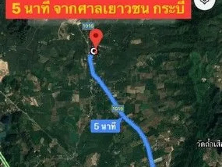 ขายที่ดิน กระบี่ เนื้อที่ 3 ไร่ 2 งาน 80 ตรว อำเภอเมือง