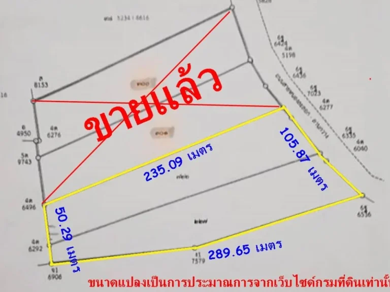 ขายที่ดิน ตหนองละลอก อบ้านค่าย จระยอง พื้นที่ 13 ไร่