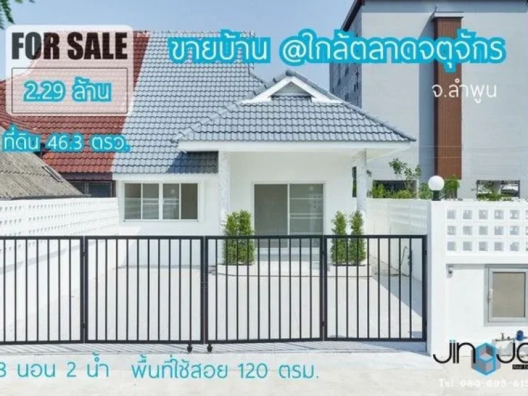 ขายบ้านแฝด รีโนเวทใหม่ทั้งหลัง ใจกลางเมืองลำพูน