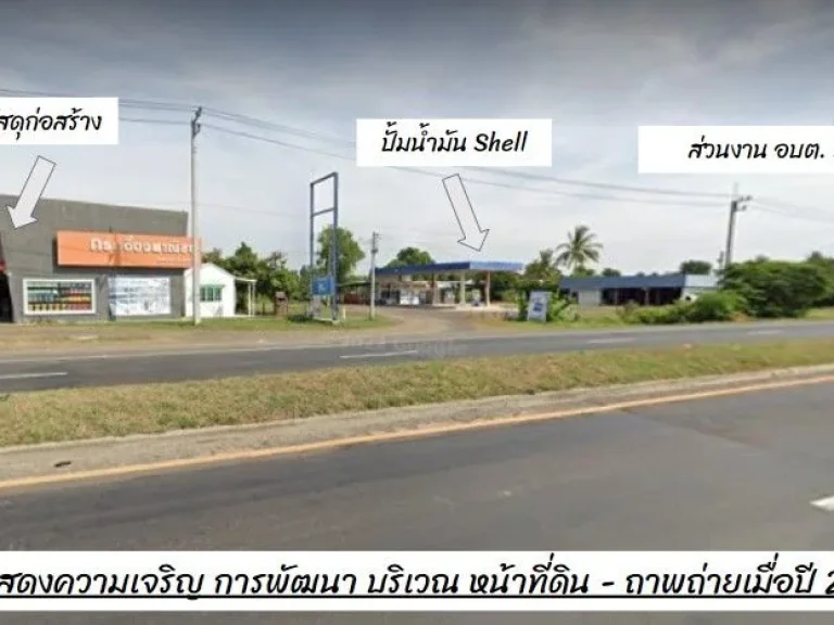 ที่ดินสวย เจ้าของขายเอง ขายเช่า 6-9 ไร่ ติดถนน - บุรีรัมย์