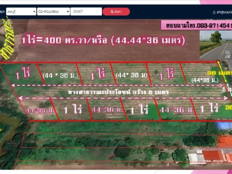 ที่ดินชอนน้อยจัดสรรติดถนนลาดยางซอย18 สร้างถนนสาธารณะกว้าง 8