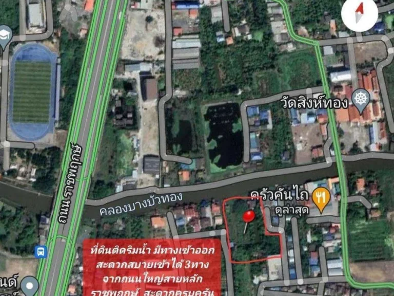 ขายที่ดินริมน้ำ ที่ดินริมคลองบางบัวทอง ที่ดินริมน้ำการเดินทา