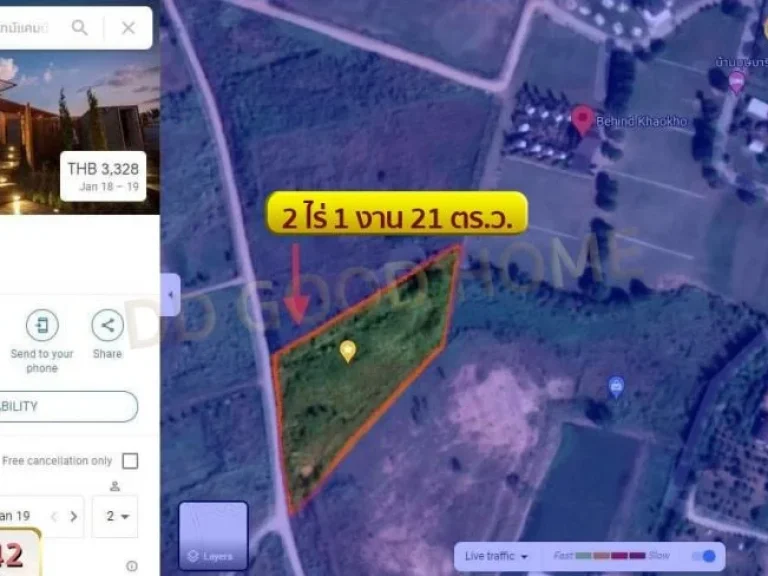 ขายที่ดินเปล่า 2 ไร่ 1 งาน 21 ตรว ใกล้ รีสอร์ท Behind
