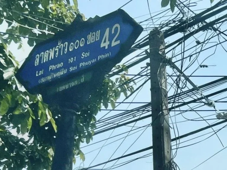 เจ้าของขายเอง ที่ดินสวย 62 ตรว ถนนลาดพร้าว101 แยก42 เทพทวี7