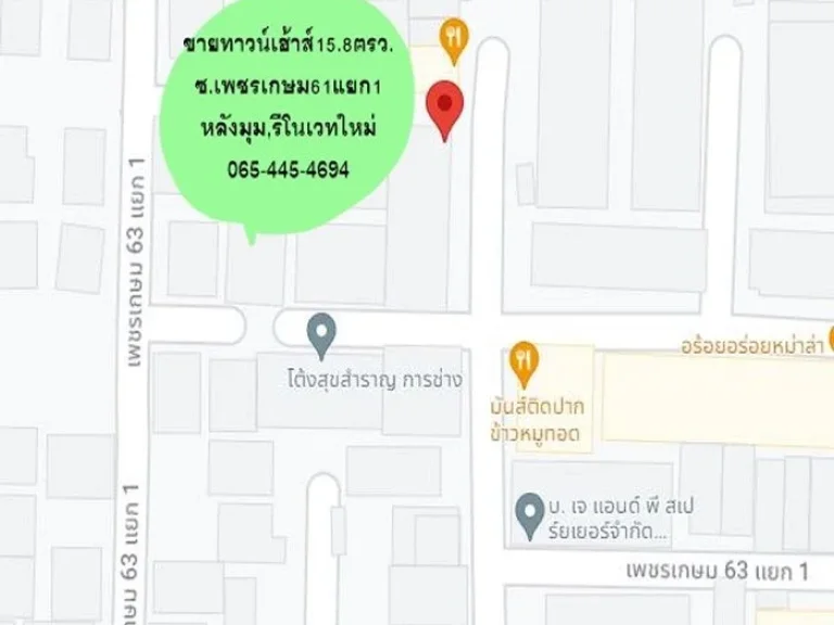 รีโนเวทใหม่ขาย229ล้าน ทาวน์เฮ้าส์หลังมุม 158ตรว