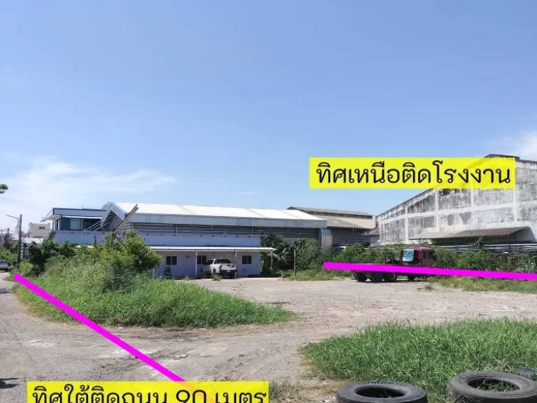 ขายที่ดิน ผังสีม่วง 2-0-54ไร่ 33x90 เมตร ถมแล้ว สุขสวัสดิ์ 70