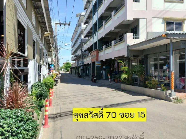 ขายที่ดิน ผังสีม่วง 2-0-54ไร่ 33x90 เมตร ถมแล้ว สุขสวัสดิ์ 70