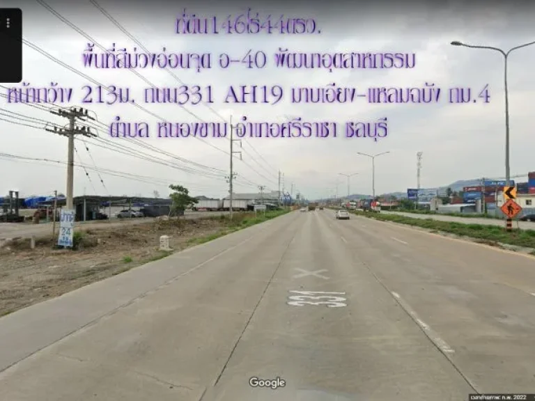 ขายที่ดิน 146ไร่44ตรว พื้นที่สีม่วงอ่อน อ-40 พัฒนาอุตสาหกรรม