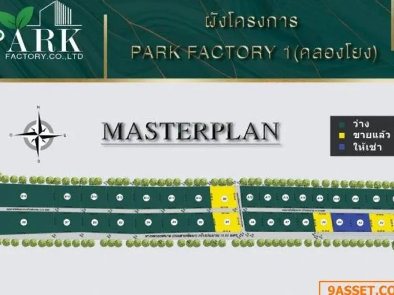 ขายที่ดินเปล่าถมแล้ว 1ไร่ ในโครงการ แพลตตินั่มแฟคตอรี่ 3