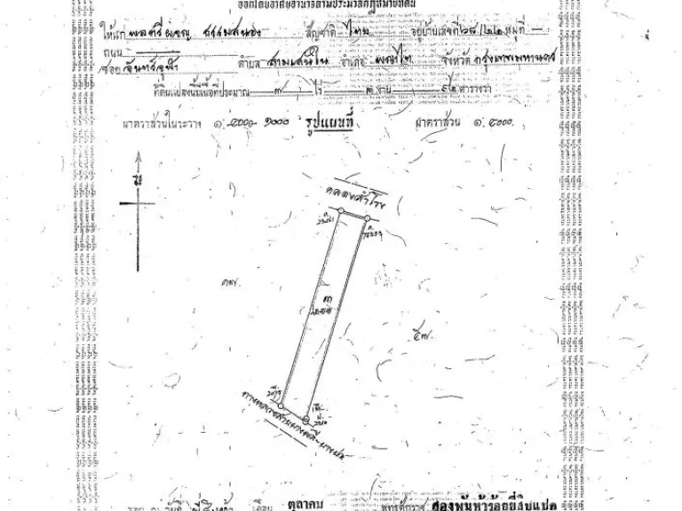ขายที่ดิน 7 ไร่ 3 งาน 92 ตารางวา ถเทพารักษ์ บางเสาธง
